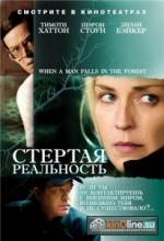   / When a Man Falls in the Forest [2007]  