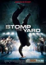   / Stomp the Yard [2007]  