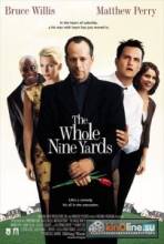   / The Whole Nine Yards [2000]  