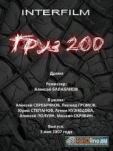  200 [2007]  