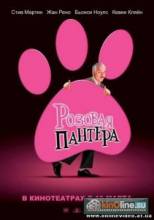  / Pink Panther [2006]  
