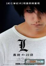   3 / Death Note. L: Change The World [2008]  