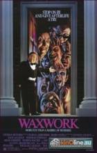    / Waxwork [1988]  