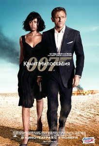   007:   / James Bond 007: Quantum of Solace [2008]  