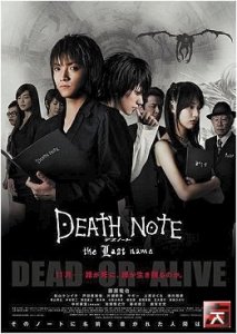   2 -   / Death note - The last name [2006]  