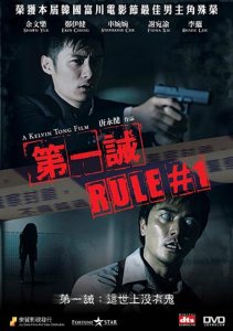  1 / Rule Number One [2008]  