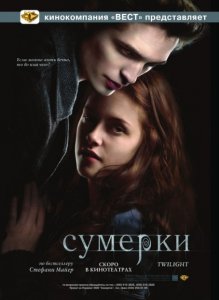  / Twilight [2008]  