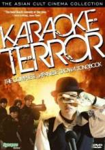 Кровавое Караоке / Showa Kayo Daizenshu / Karaoke Terror [2003] смотреть онлайн
