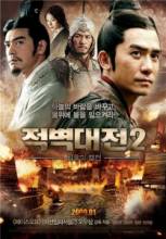 Битва у Красной скалы-2 / Chi bi xia: Jue zhan tian xia [2009] смотреть онлайн
