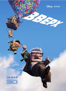  / Up [2009]  