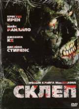  / The Crypt [2009]  