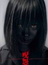 :    / The Grudge: Girl in Black / Ju-on: Kuroi shôjo [2009]  