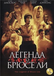     / The Legend of Bruce Lee [2008]  