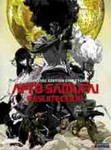 :  / Afro Samurai: Resurrection [2009]  
