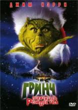  -   / How the Grinch Stole Christmas [2000]  