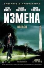  / Breach [2007]  
