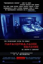  / Paranormal Activity [2007]  