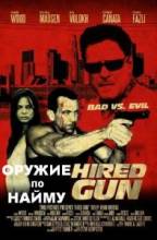 Оружие по найму / Hired Gun [2009] смотреть онлайн