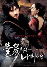   / Bool-kkott-cheo-reom na-bi-cheo-reom / The Sword with No Name [2009]  