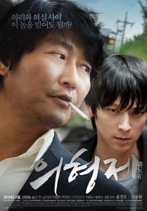    /   / Ui-hyeong-je / The Secret Reunion [2010]  