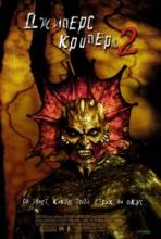   2 / Jeepers Creepers II [2003]  
