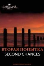  / Second Chances [2010]  