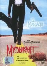  / El Mariachi [1992]  