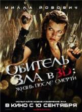   4:    / Resident Evil: Afterlife [2010]  