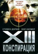 XIII:  / XIII: The Conspiracy [2008]  