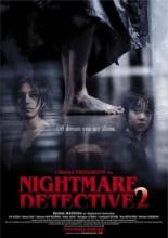   2 / Akumu Tantei 2 / Nightmare Detective 2 [2008]  