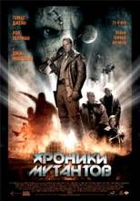 Хроники мутантов / The Mutant Chronicles [2008] смотреть онлайн