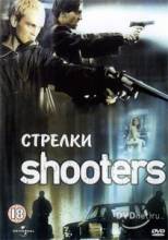 Стрелки / Shooters [2002] смотреть онлайн