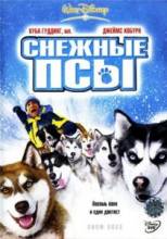 Снежные псы / Snow Dogs [2002] смотреть онлайн
