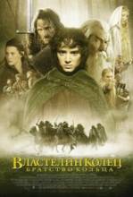  :   / The Lord of the Rings: The Fellowship of the Ring [2001]  