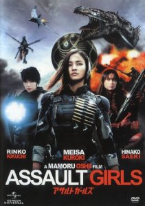   / Assault girls [2009]  