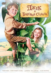     / Jack And The Beanstalk [2010]  