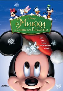 :     / Mickey's Twice Upon a Christmas [2004]  