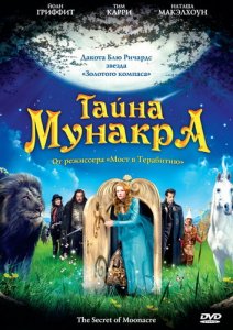 Тайна Мунакра / The Secret of Moonacre [2008] смотреть онлайн