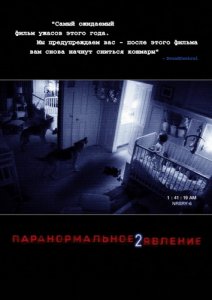   2 / Paranormal Activity 2 [2010]  