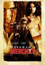   :  2 / Once Upon a Time in Mexico [2003]  