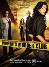      / Women`s murder club [2007]  