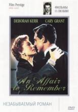   / An Affair to Remember [1957]  