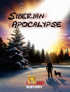 Тунгуска. Сибирский апокалипсис / Siberian Apocalypse [2006] смотреть онлайн