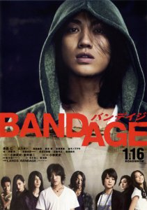 Бандаж / Bandage [2009] смотреть онлайн