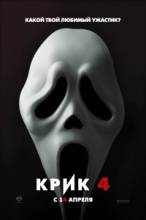 4 / Scream 4 [2011]  