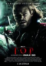  / Thor [2011]  