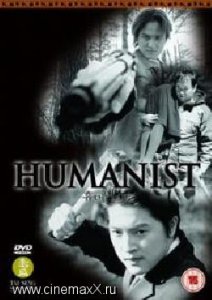  / The Humanist [2001]  