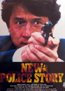Криминальная история / Crime Story / Zhong an zu [1993] смотреть онлайн