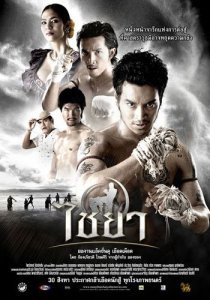  :   2 / Muay Thai Chaiya [2007]  