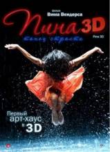 Пина: Танец страсти в 3D / Pina [2011] смотреть онлайн